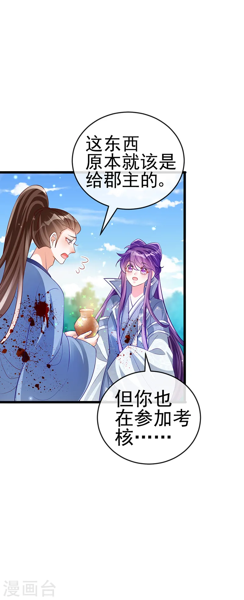 第60话 闻香蜜get！火箭筒发射！51