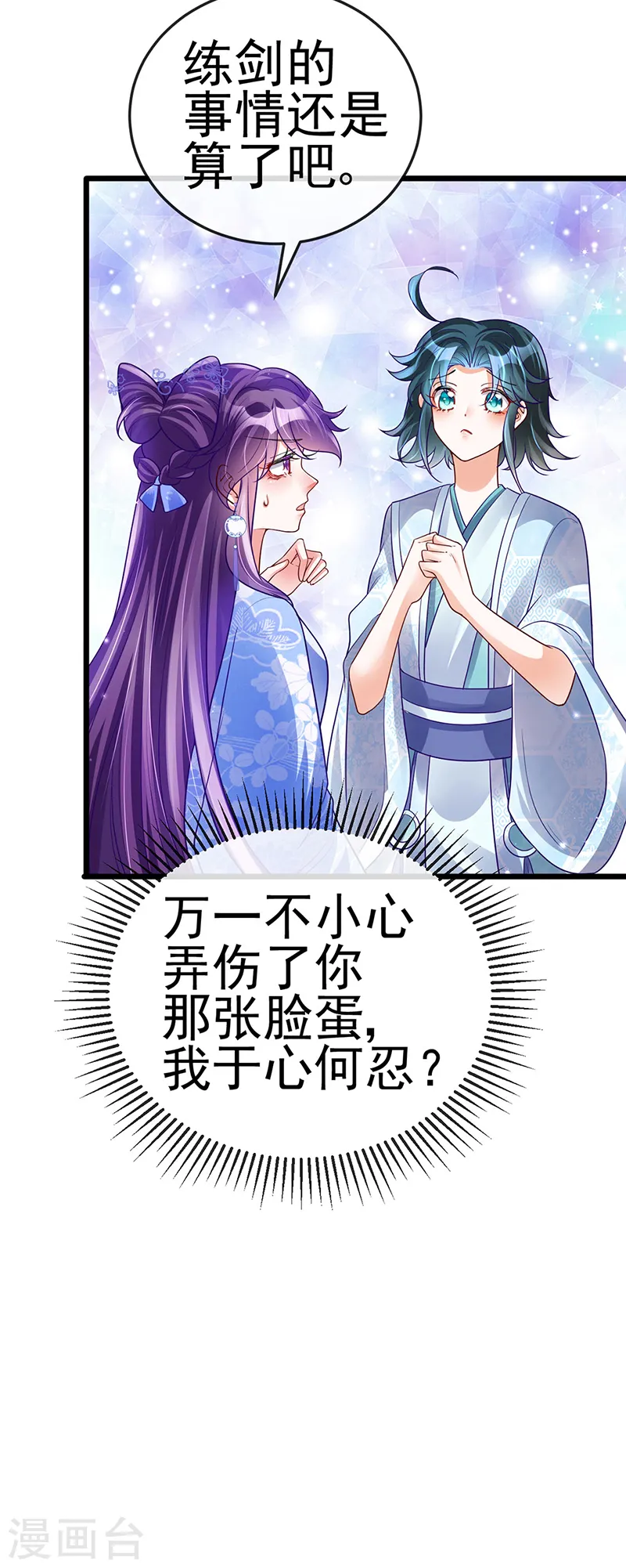 第50话 脱胎换骨,毁容打脸30