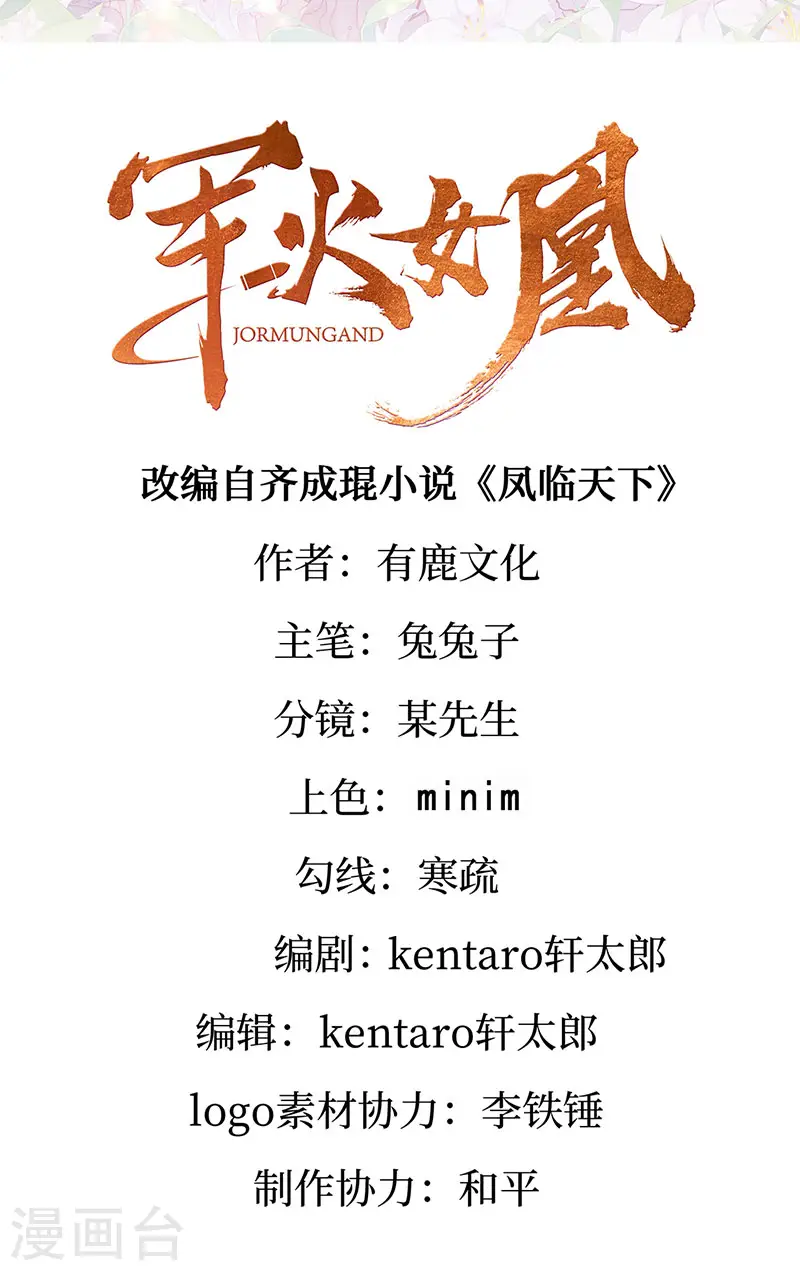 第119话 霸气爆棚寒霜真气1