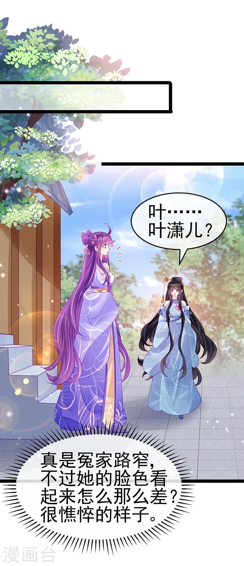 第171话 殿下施救反常女人33