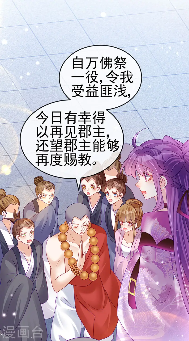 第121话 蜜雪王战痴女14