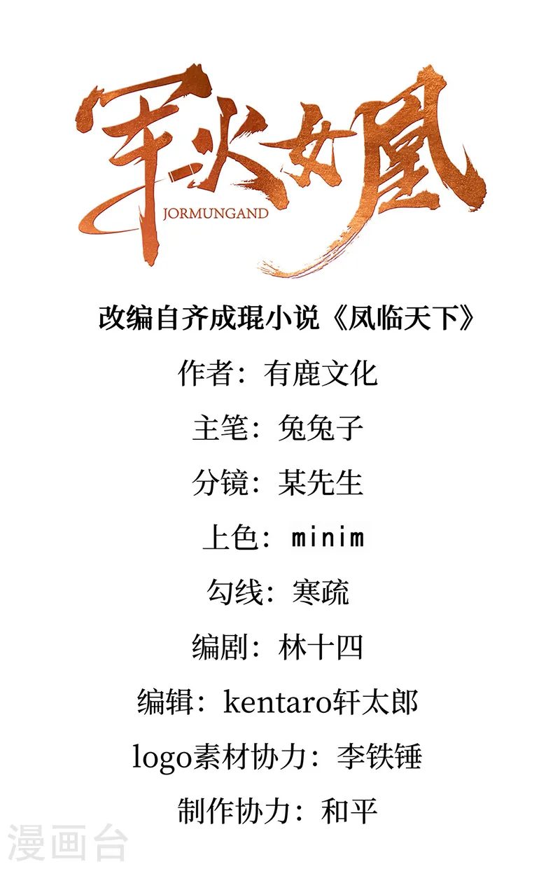 第42话 变身成猪？新奇遇！0