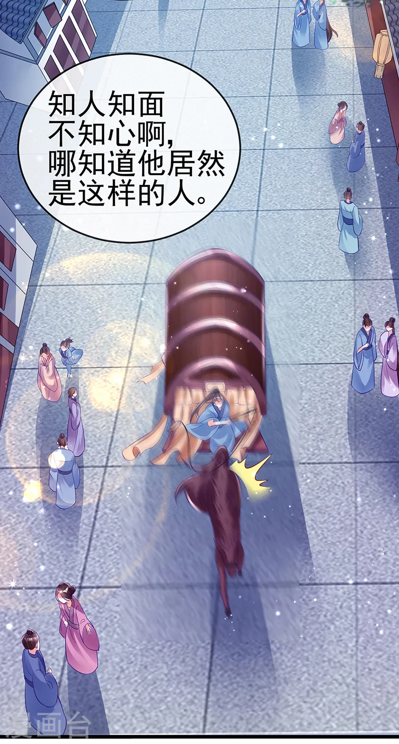 第42话 变身成猪？新奇遇！16