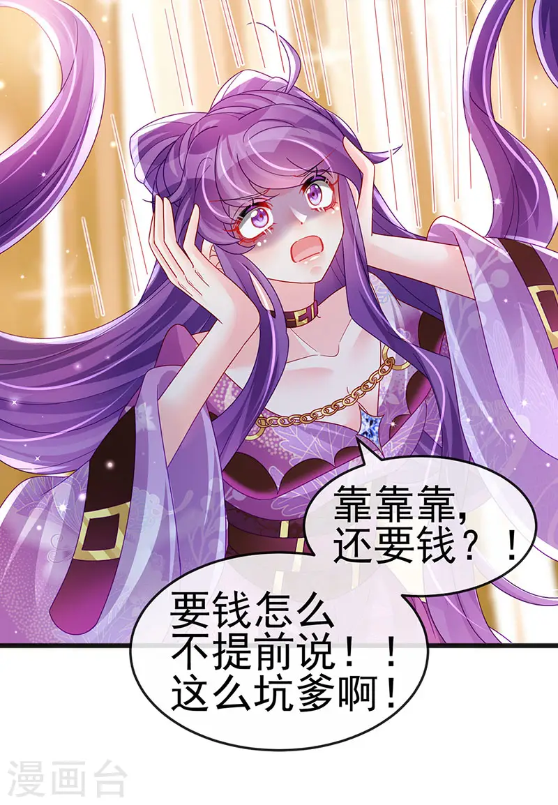 第119话 霸气爆棚寒霜真气3