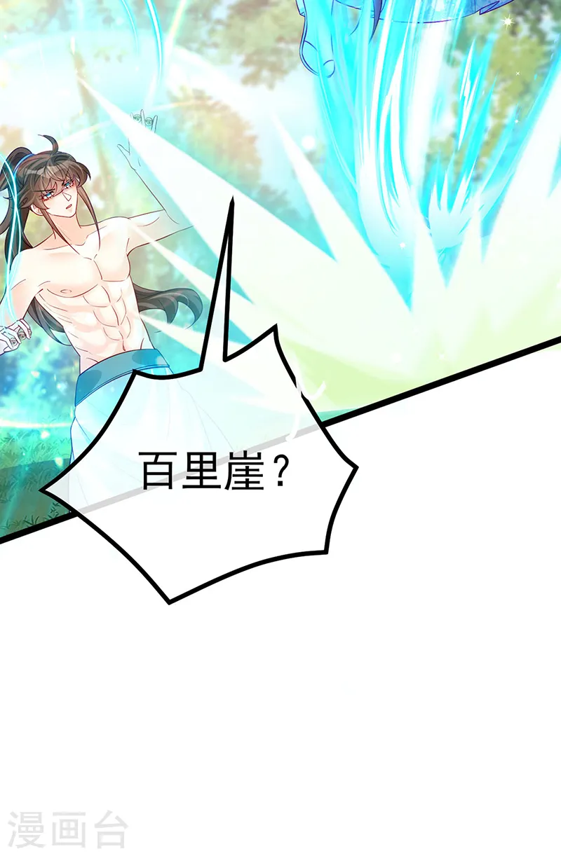 第108话 腹肌养眼特训25