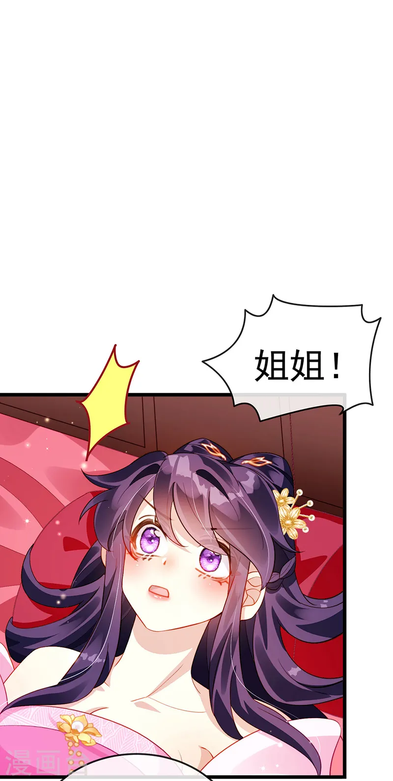 第19话 翻云覆雨？吸食灵力！23