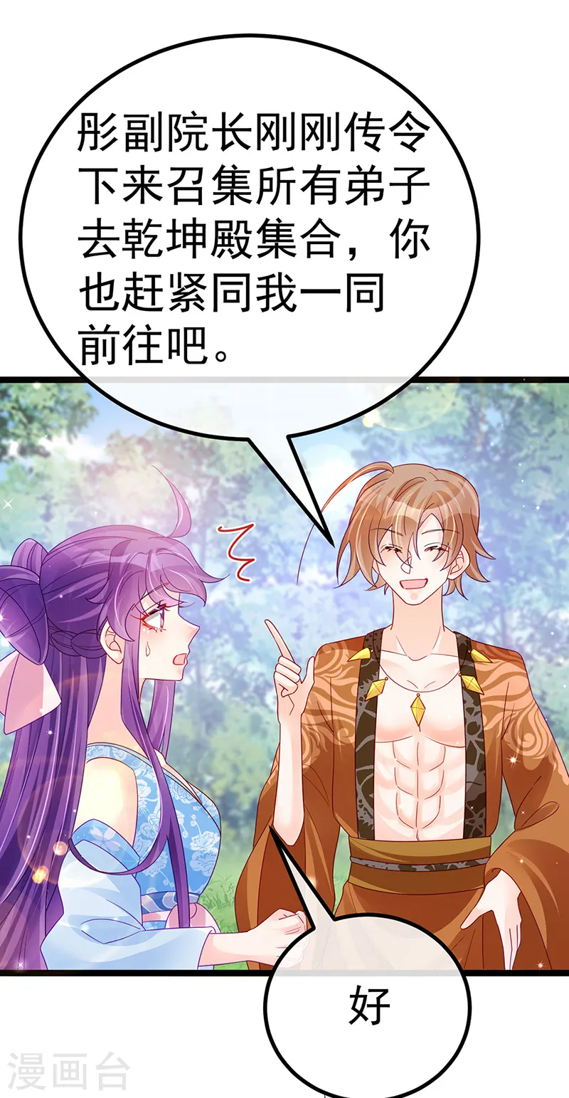 第113话 上厕所被师兄抓16