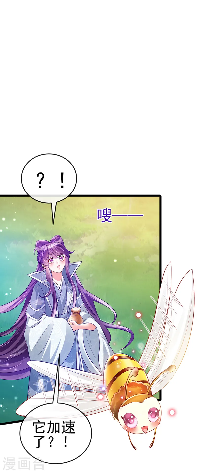 第61话 柳沉雁的陷阱2