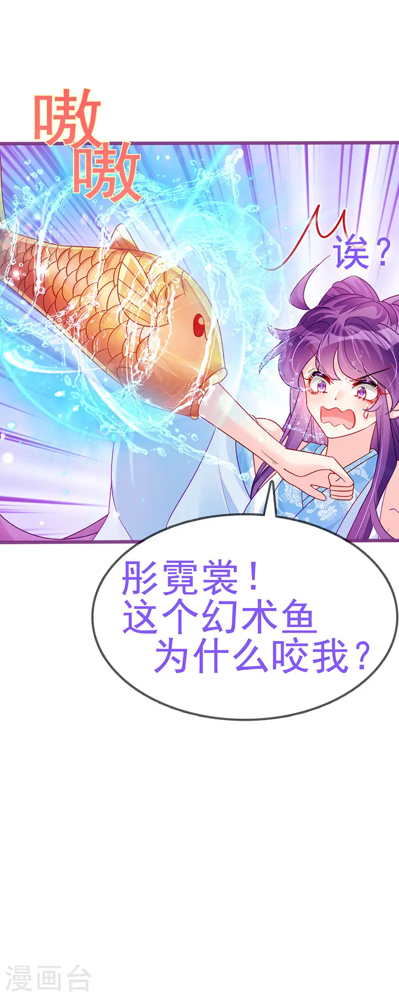 第114话 师兄带我练级&amp;amp;选美41