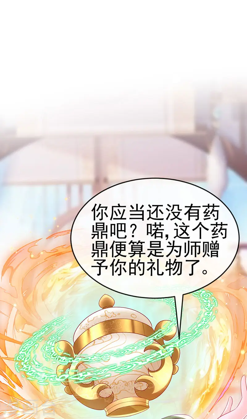 第158话 师尊秘宝随便玩玩37