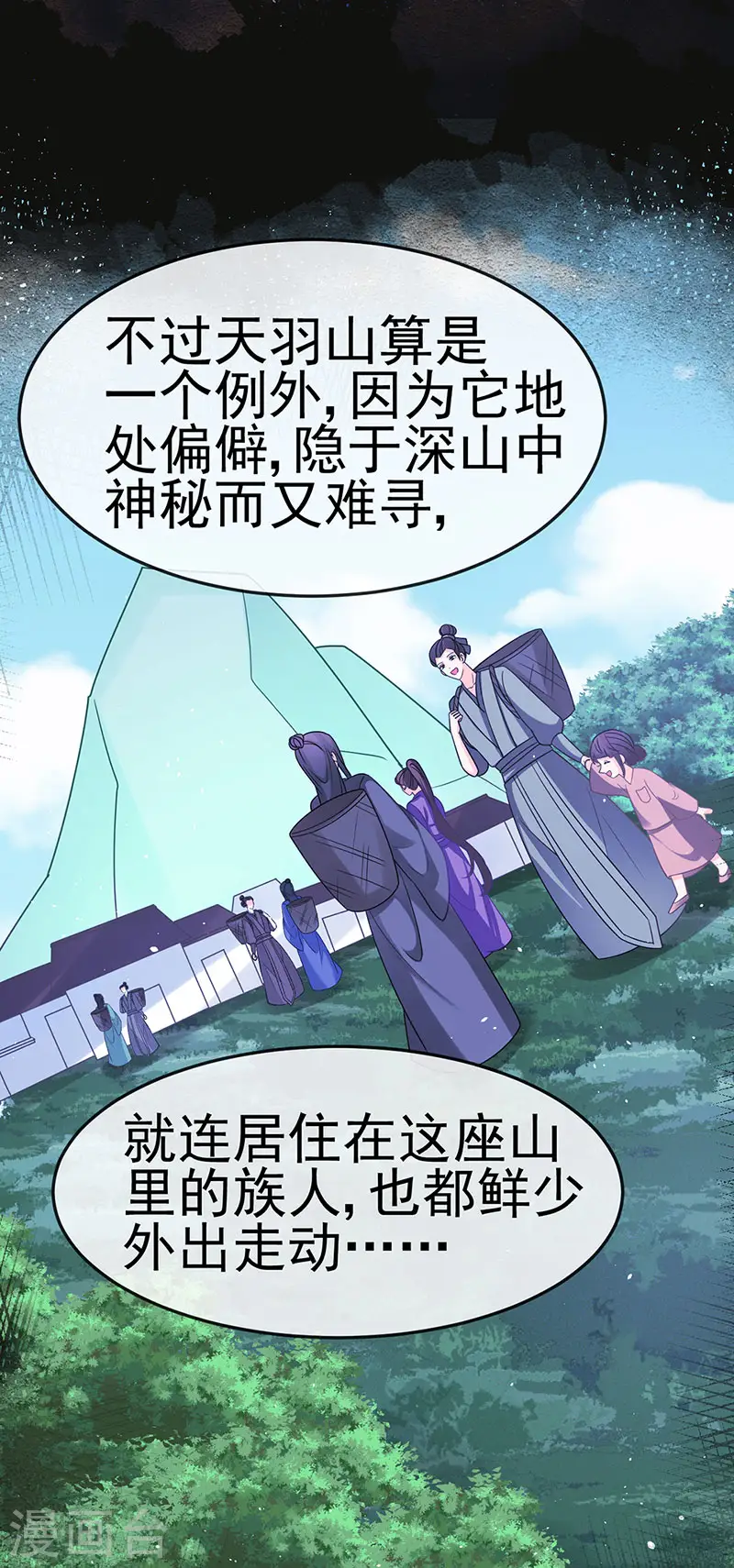 第188话 我和银月睡了19