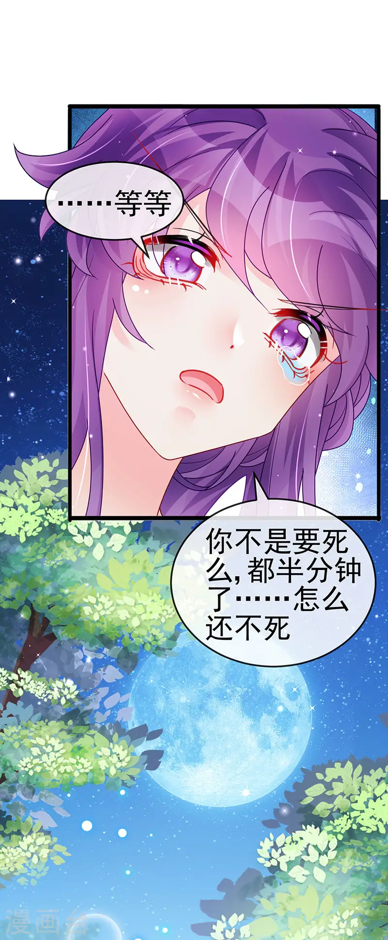 第126话 蓝婴药泉赤果果11