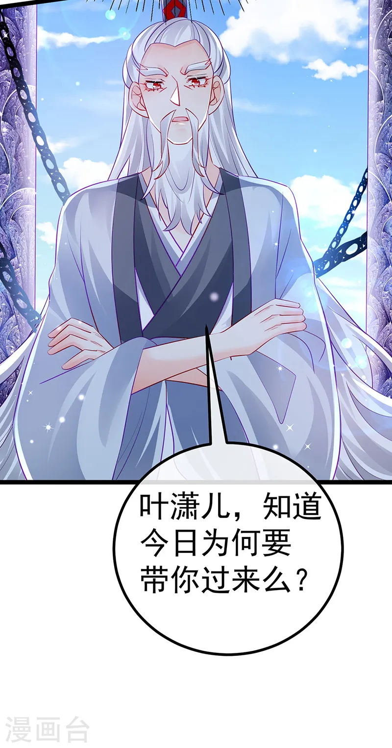 第102话 破厄原来是美男27