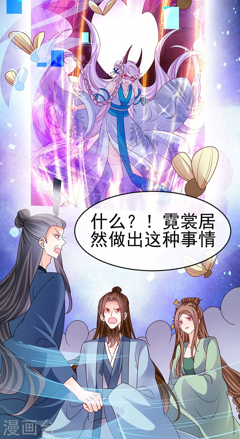 第197话 玖岚站就是银月啊4