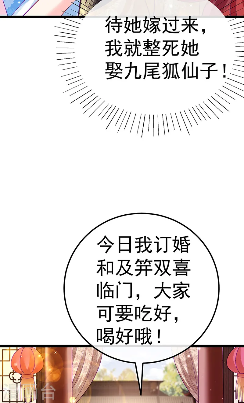 第86话 银月要杀我？情书18