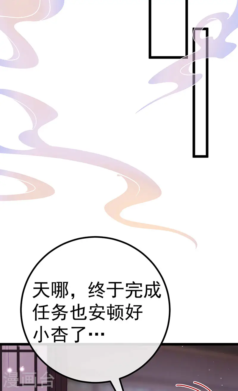 第150话 新宠青狈&amp;amp;围攻45