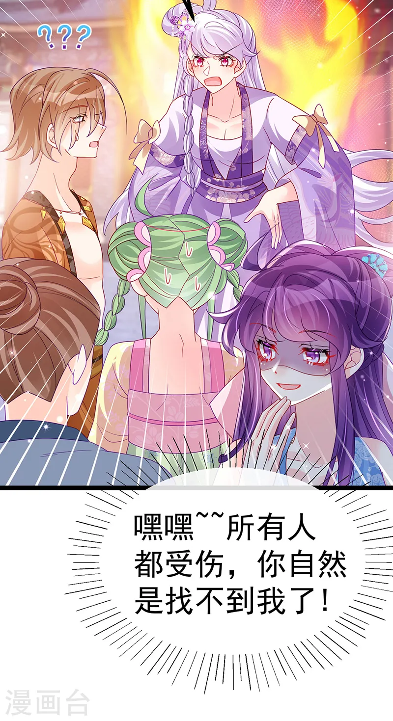 第113话 上厕所被师兄抓42