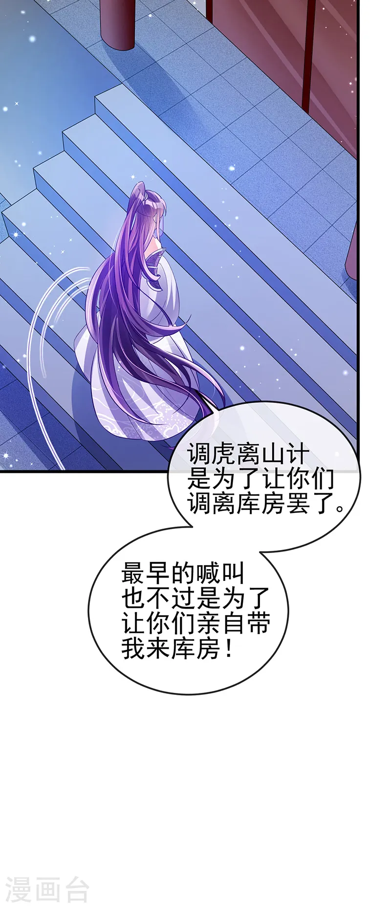 第39话 诡秘财宝库15