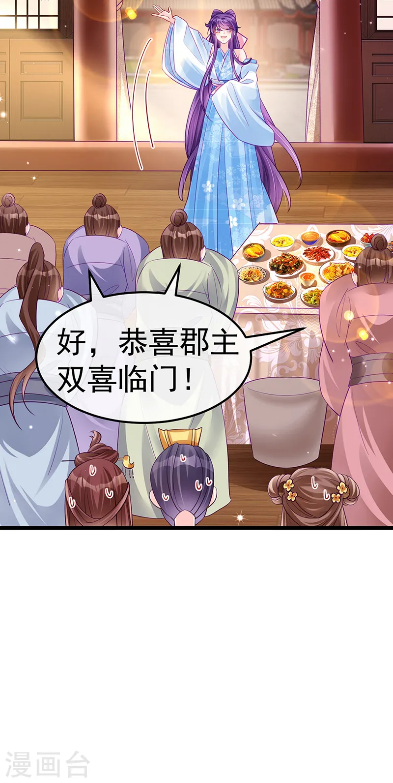 第86话 银月要杀我？情书19