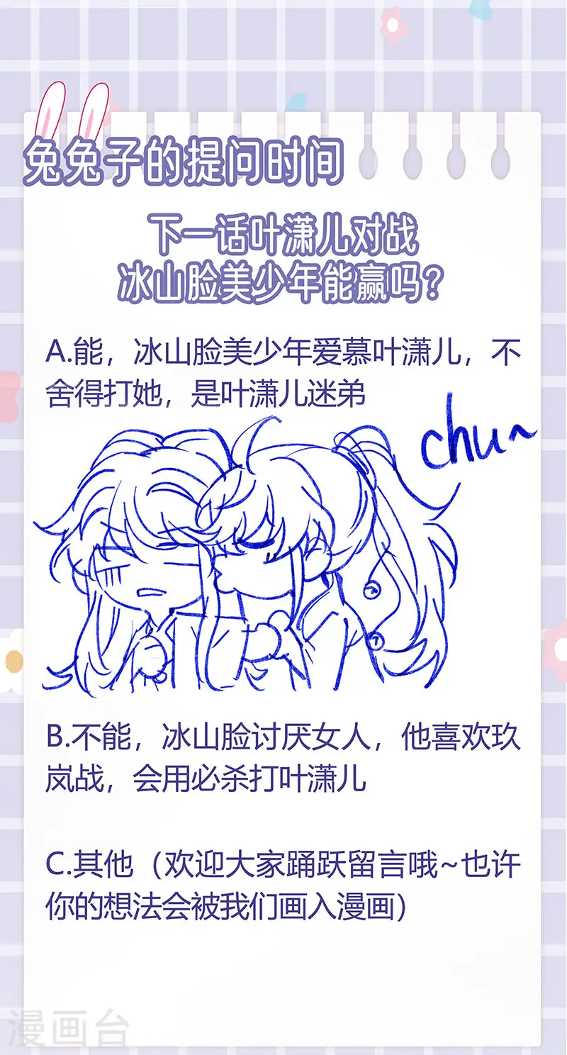 第79话 佛曰我是来夺魁的53