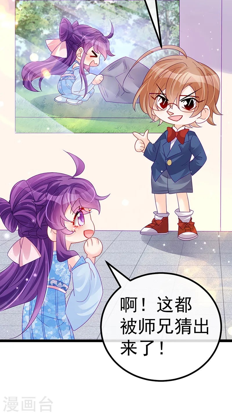 第113话 上厕所被师兄抓14
