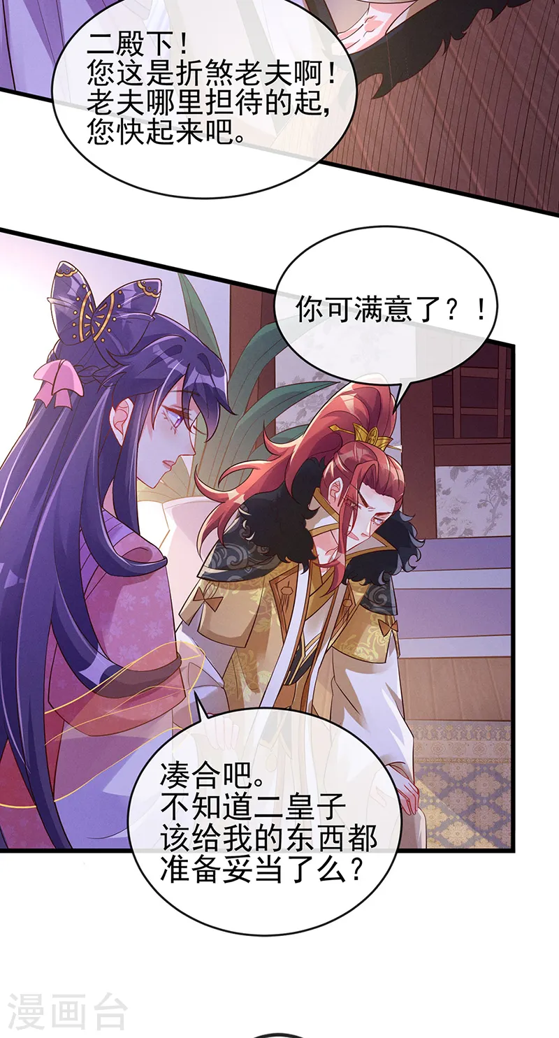第13话 休夫书9
