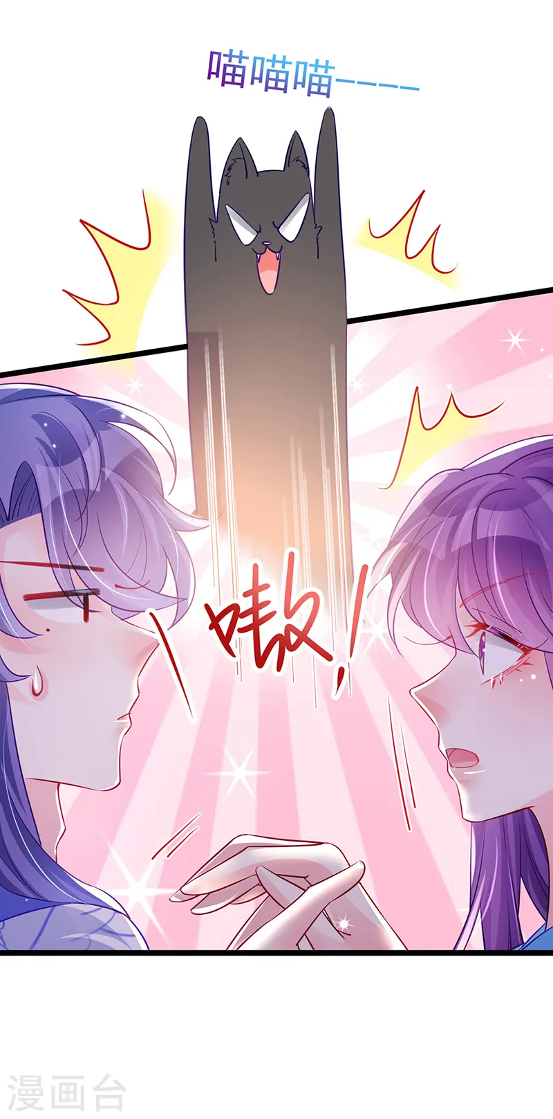 第91话 他吃我们的醋？！13