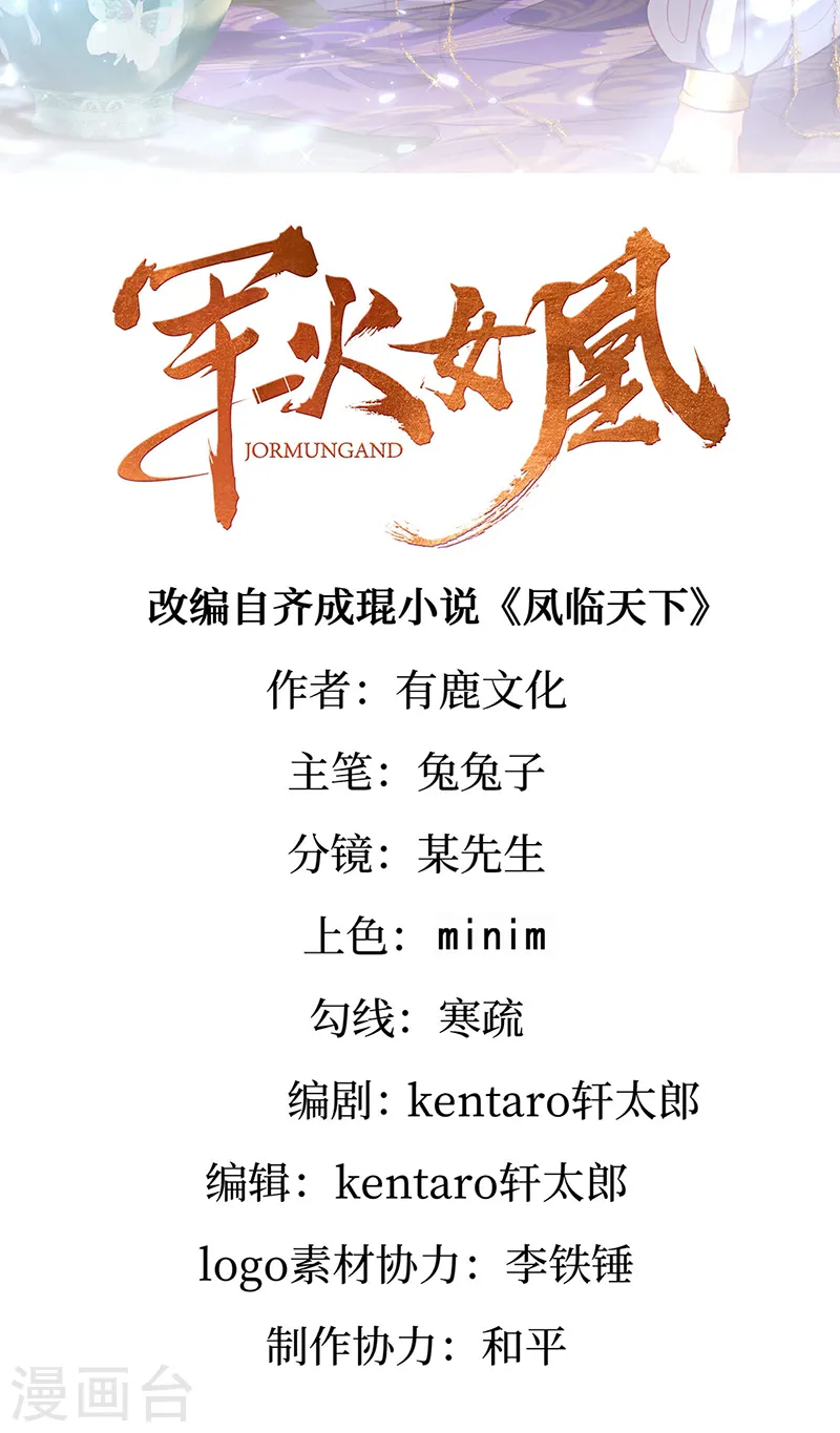第102话 破厄原来是美男1