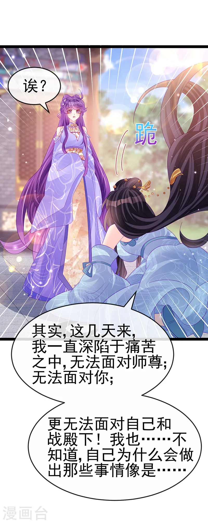 第171话 殿下施救反常女人38