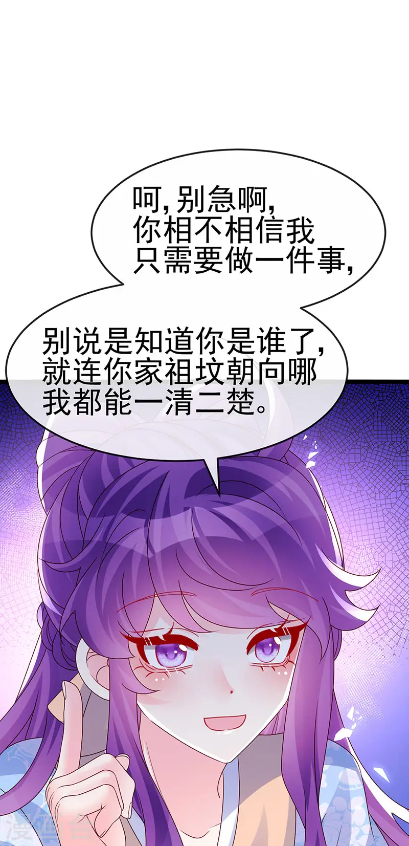 第195话 猜猜我是谁呀38