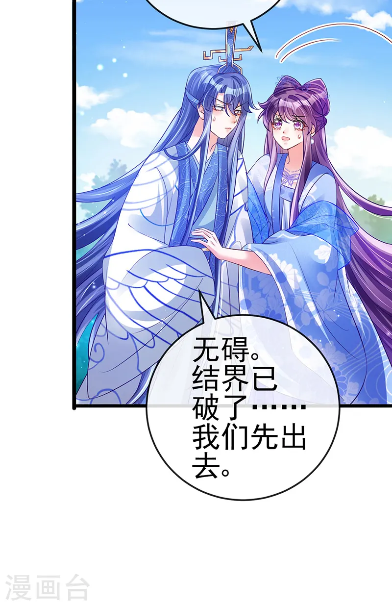 第55话 寒冰之力发动28