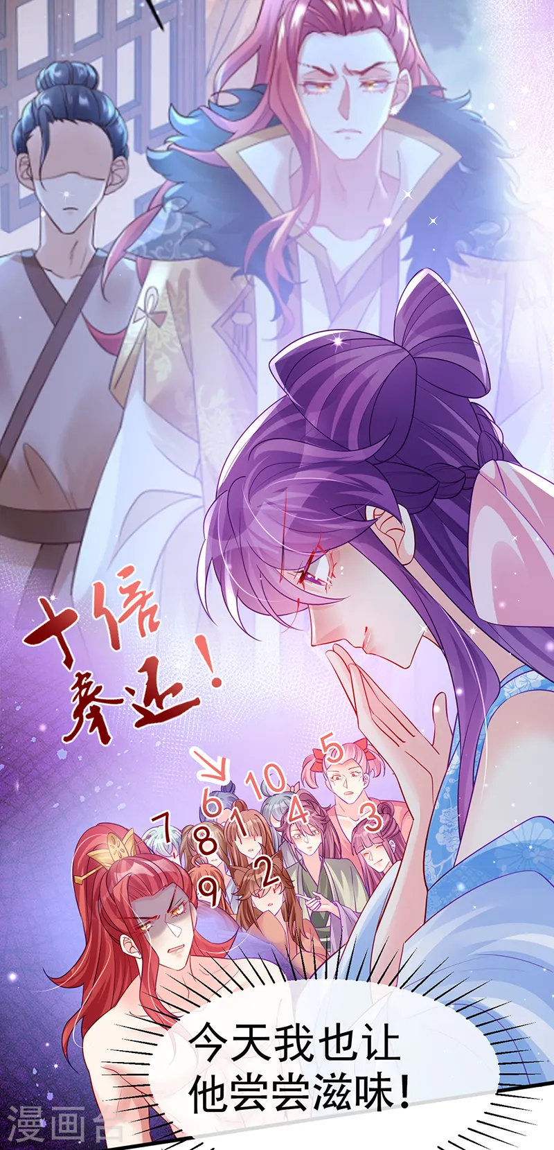 第88话 退婚成功16