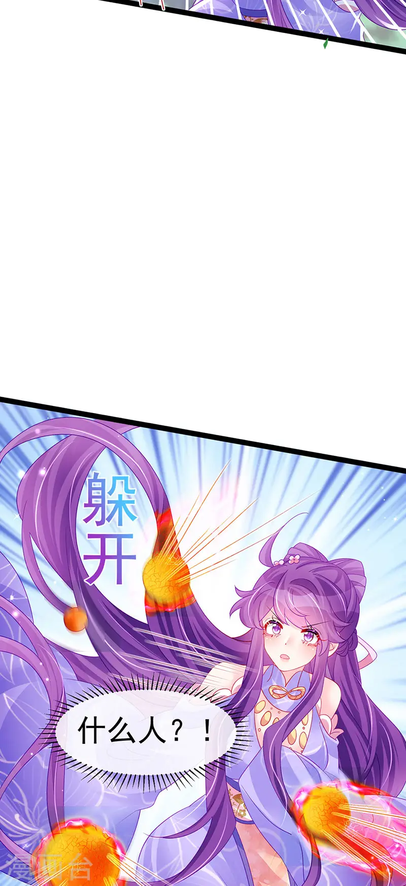 第172话 银月七宗罪28