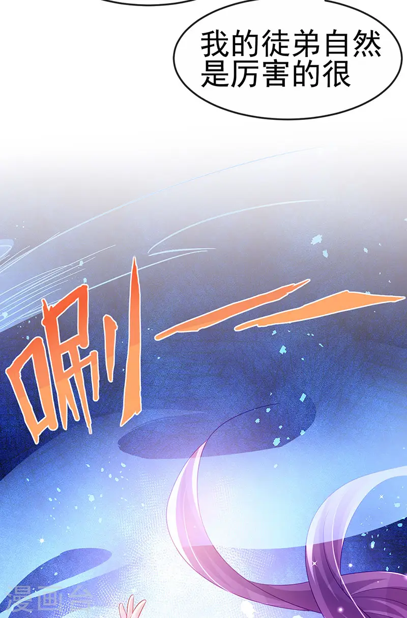 第154话 师尊和我气死反派33