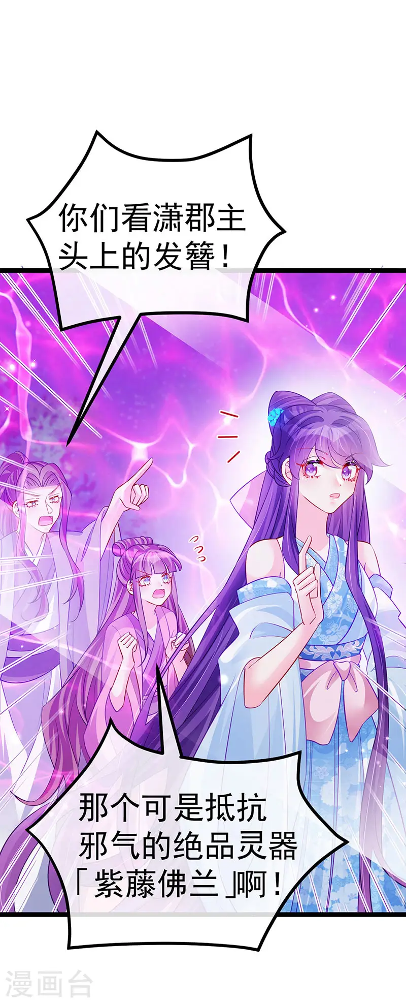 第101话 双重变身冰血奇媛2