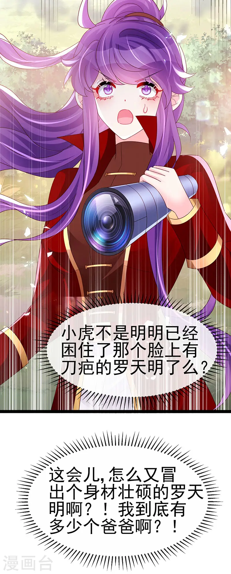 第181话 反转奸细浮出水面10