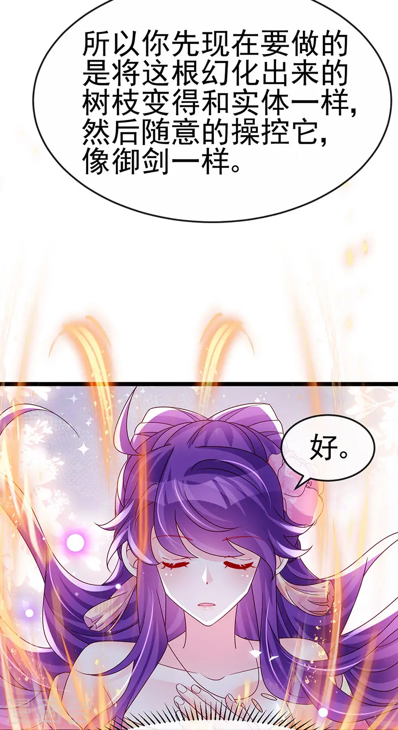 第192话 师兄小心啊32