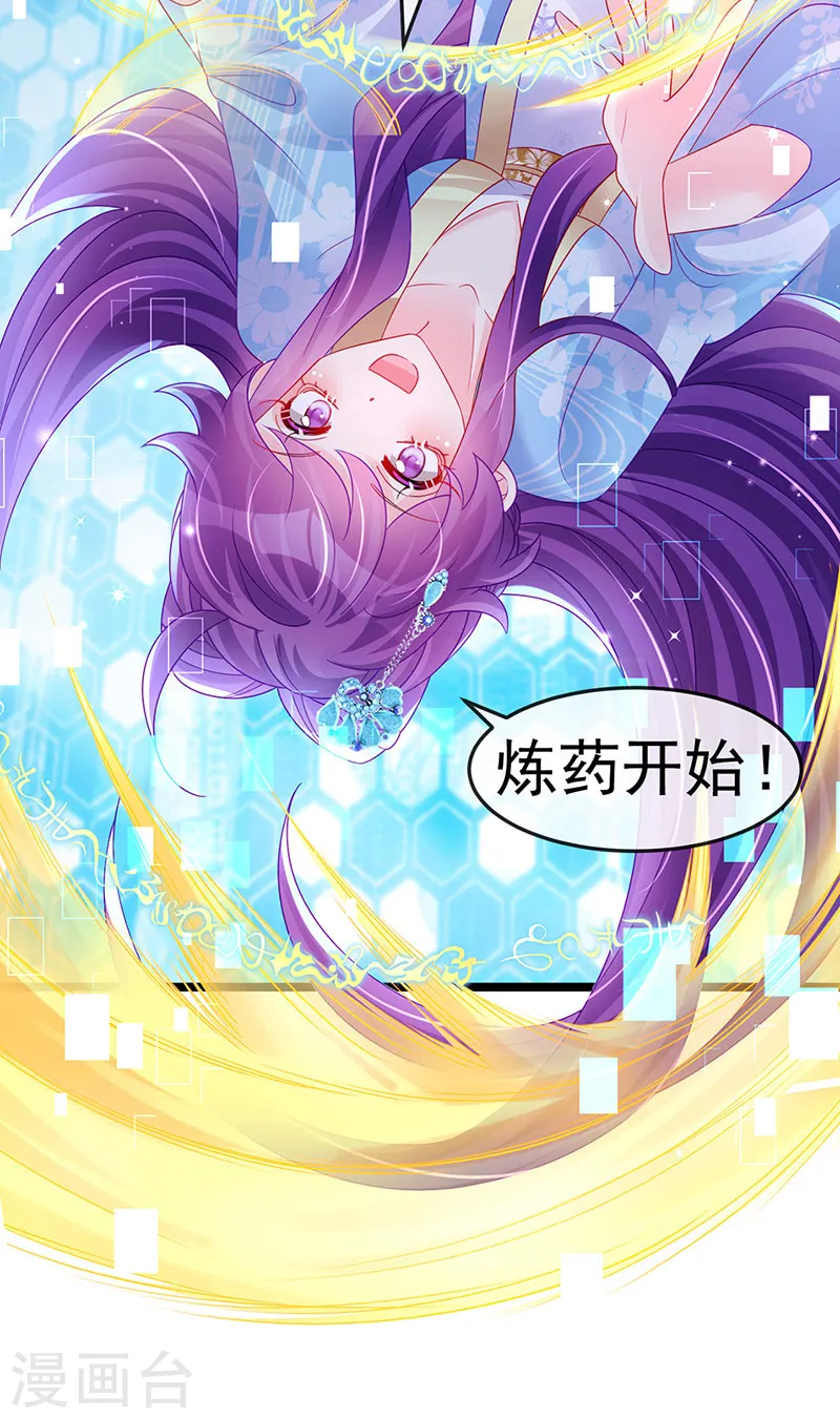 第160话 灵宠炼丹虐绿茶20