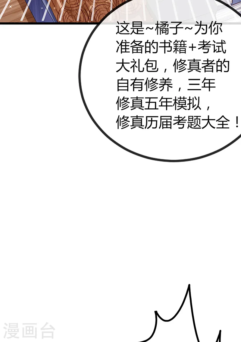 第35话 渣男沦为笑柄29
