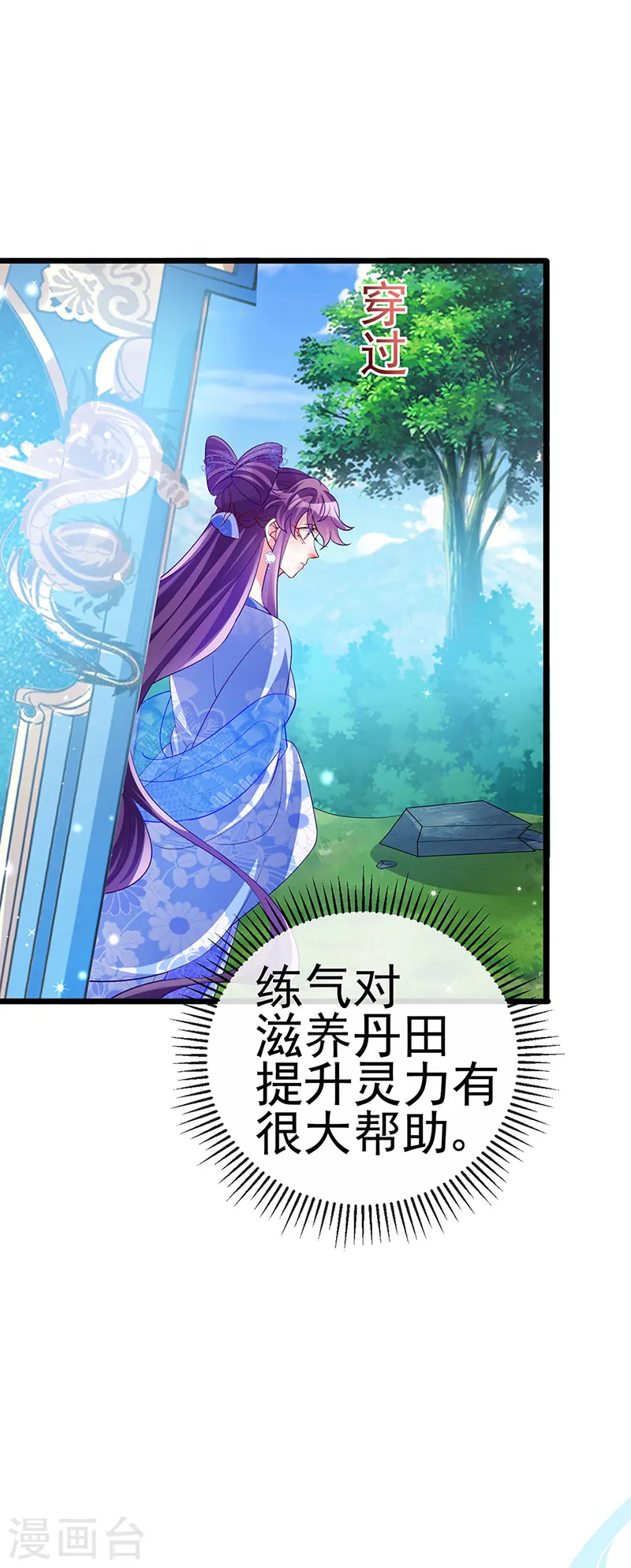 第69话 冰雪女凰？迷人的战殿下13