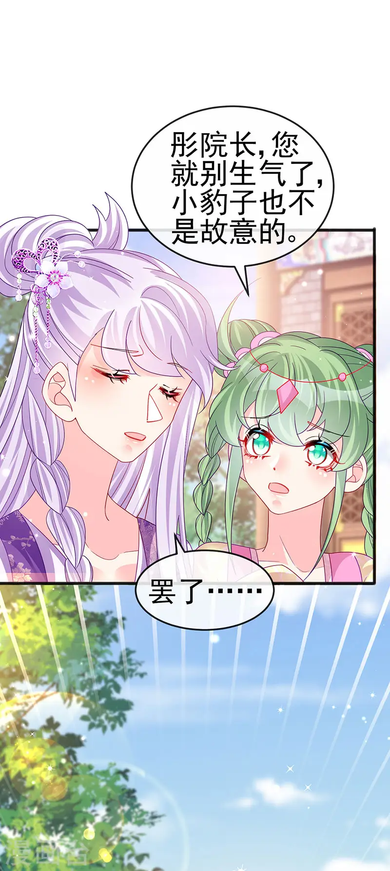 第114话 师兄带我练级&amp;amp;选美5