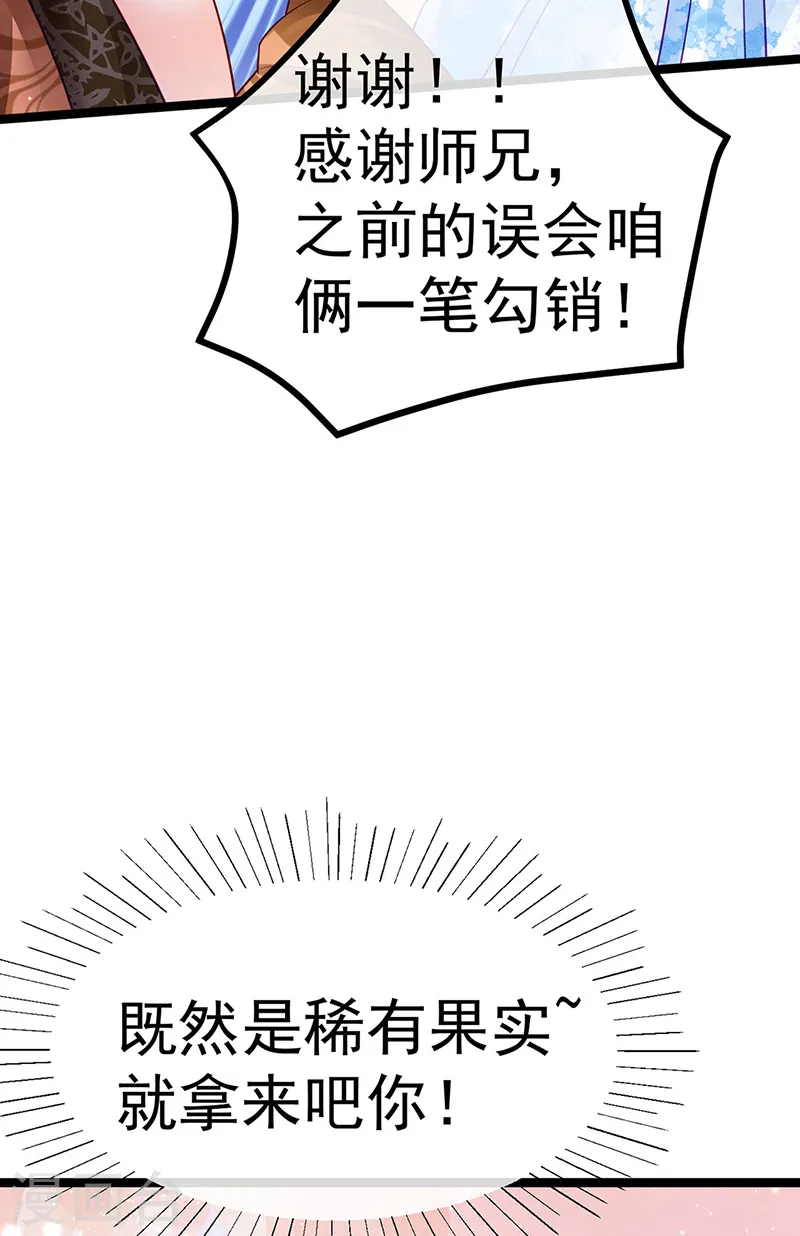 第107话 春心荡漾&amp;amp;灵测12