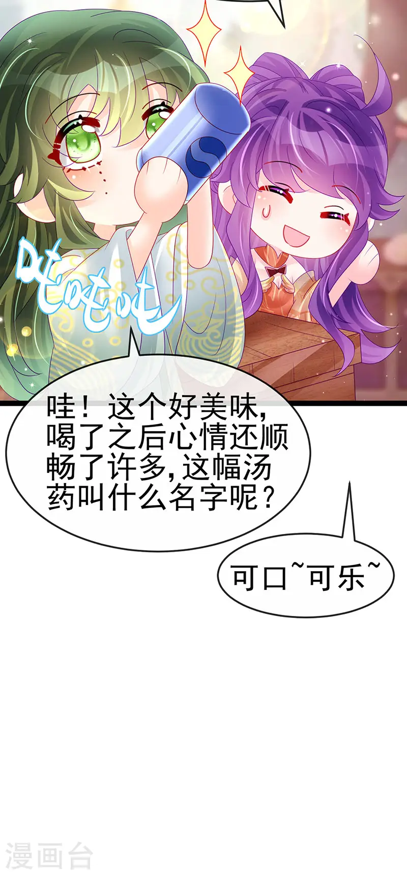 第165话 凤凰密室&amp;amp;突袭42