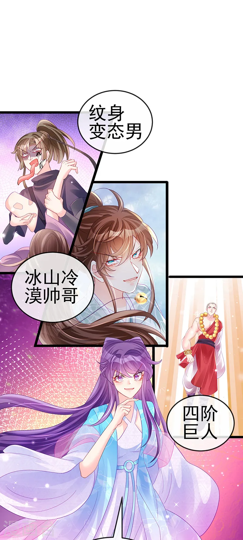 第78话 削发魔女vs秃头少女31
