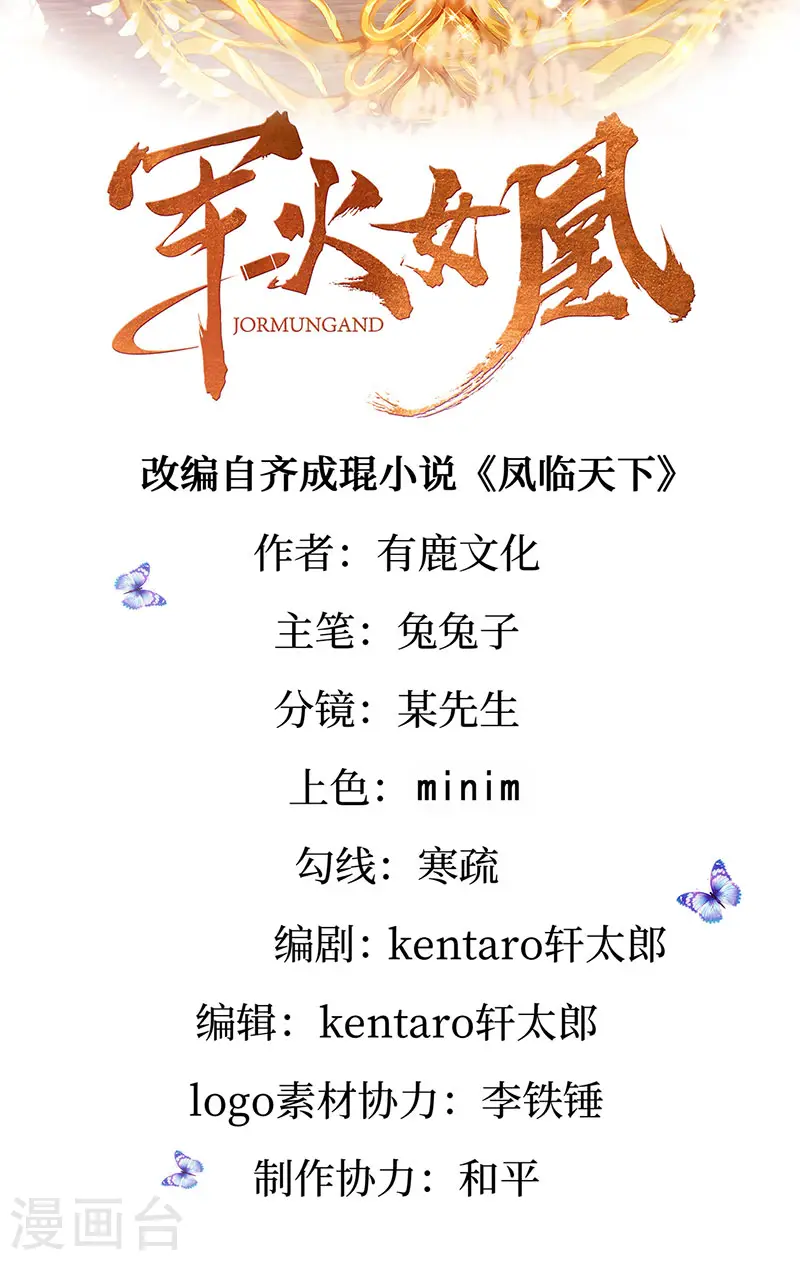 第135话 沐浴美男惦记我1
