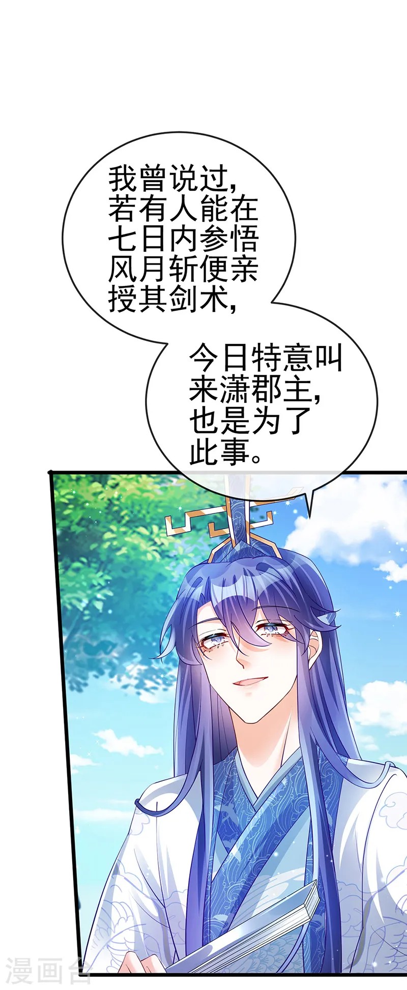 第45话 非洲酋长要杀我！？22