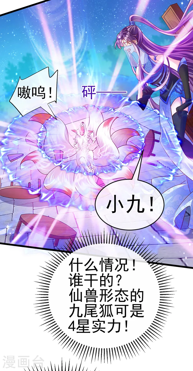 第66话 华丽变身&amp;amp;打击山贼36