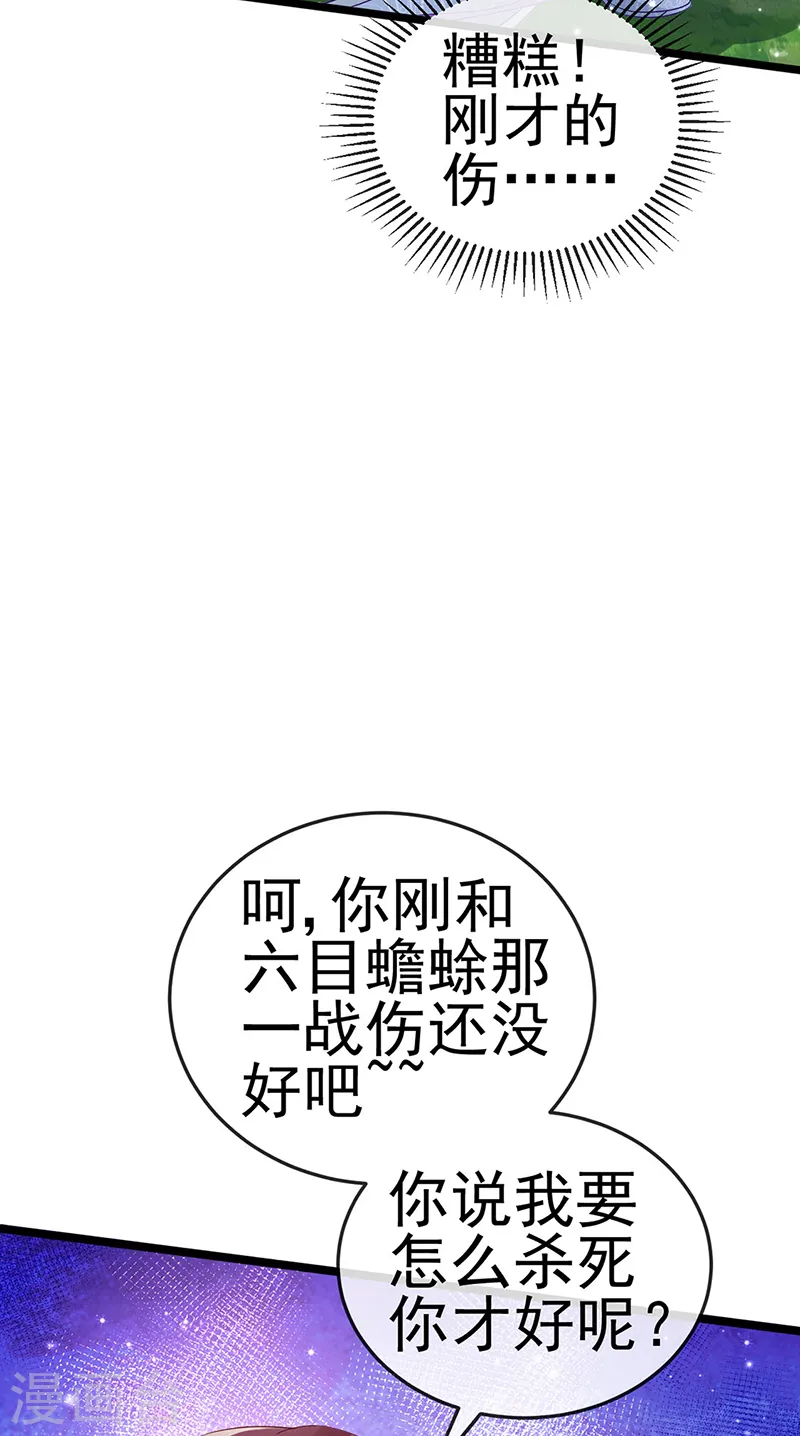 第61话 柳沉雁的陷阱34