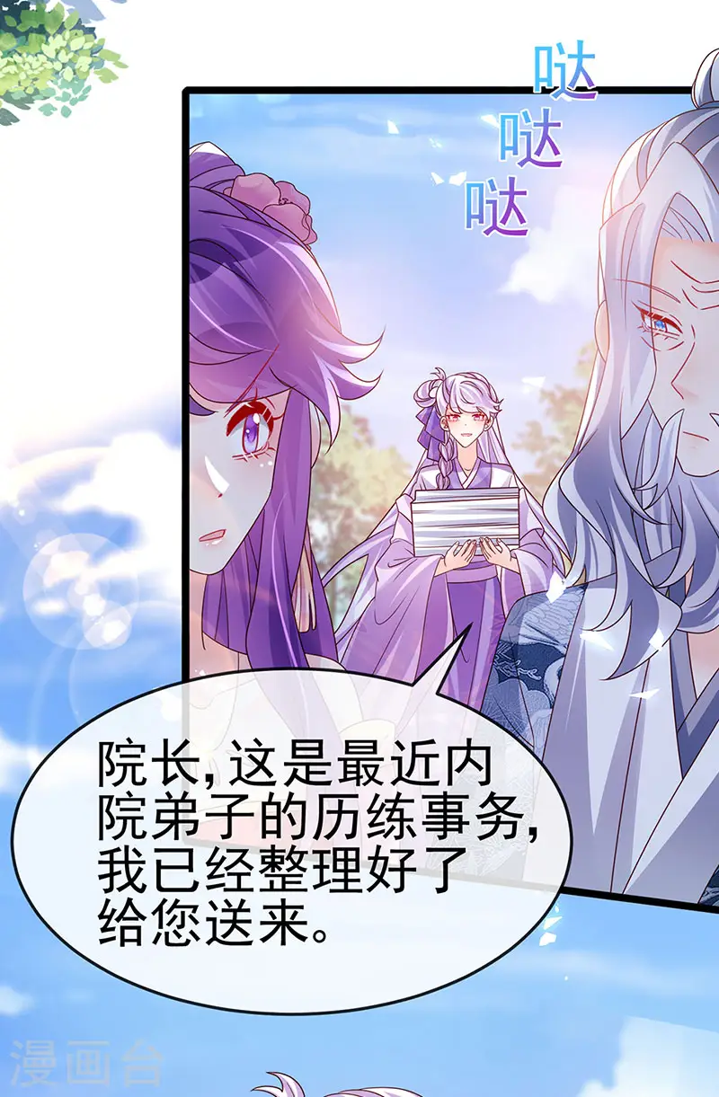 第192话 师兄小心啊12