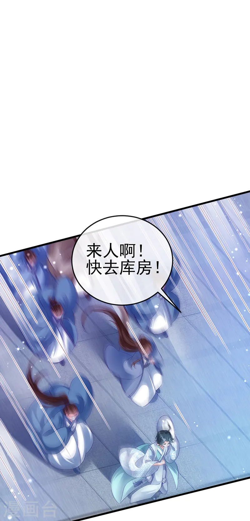 第39话 诡秘财宝库4